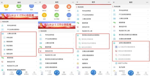 收藏 湖南这9项户政业务可全程网上办