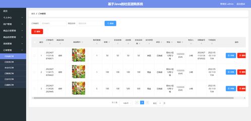 含文档 ppt 源码等 精品基于java的社区团购系统ssm 计算机毕业设计java毕设