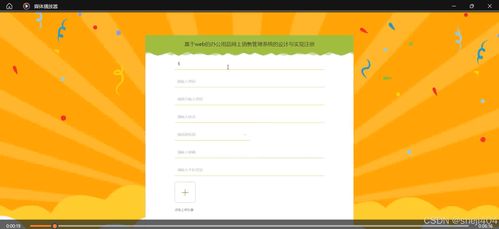 基于ssm vue基于web的办公用品网上销售管理系统的设计与实现 计算机毕业设计