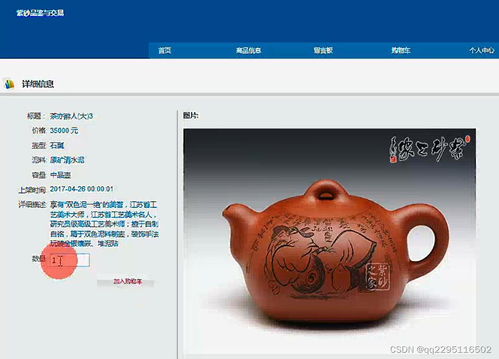 java紫砂壶交易购物系统 mysql